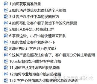 微商如何招代理商？如何开招商会？小白如何招商？（全文1万字干货，手把手教你如何从0开始招商） - 知乎