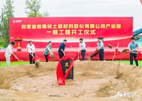 集团淮北港利教育小镇项目正式开工建设-港利投资集团