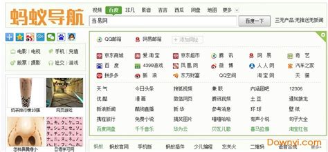 傲游2(maxthon browser)myie浏览器v2.5.18.1000 Final 官方最新版-东坡下载