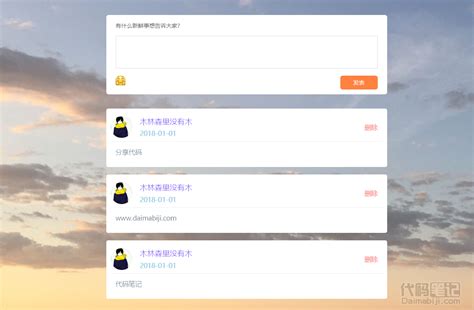 php原生多管理员留言板系统源码_大黄鸡源码编程网