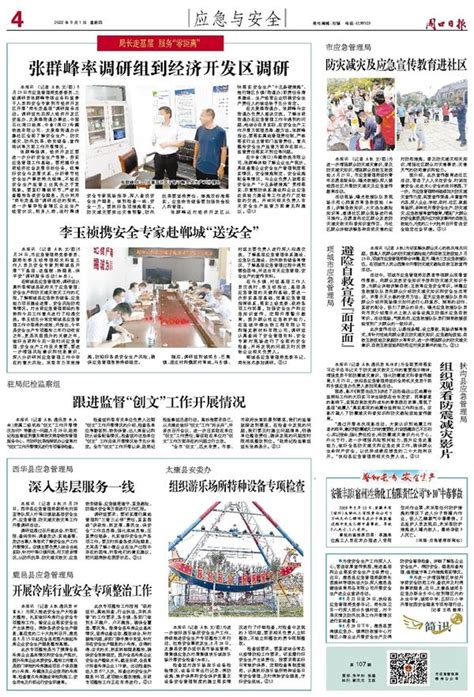 安徽丰原（宿州）生物化工有限责任公司“8·10”中毒事故