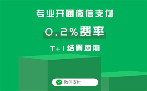 1分钱搞定微信支付宝商家0.38费率申请和开通 - 知乎