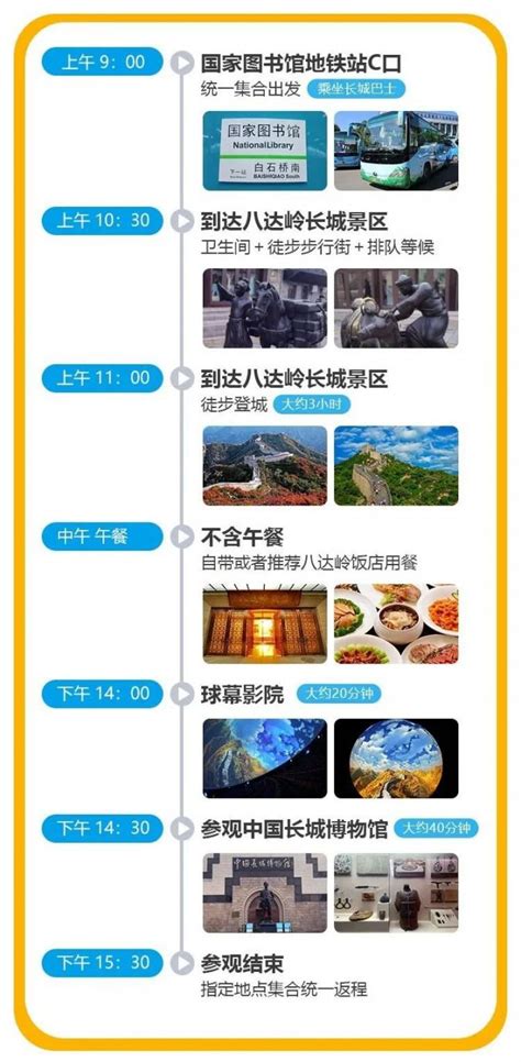 北京三日游报团-经典纯玩路线-跟团旅游多少钱_启程国旅