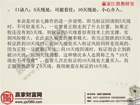 股票买卖口诀_word文档在线阅读与下载_无忧文档