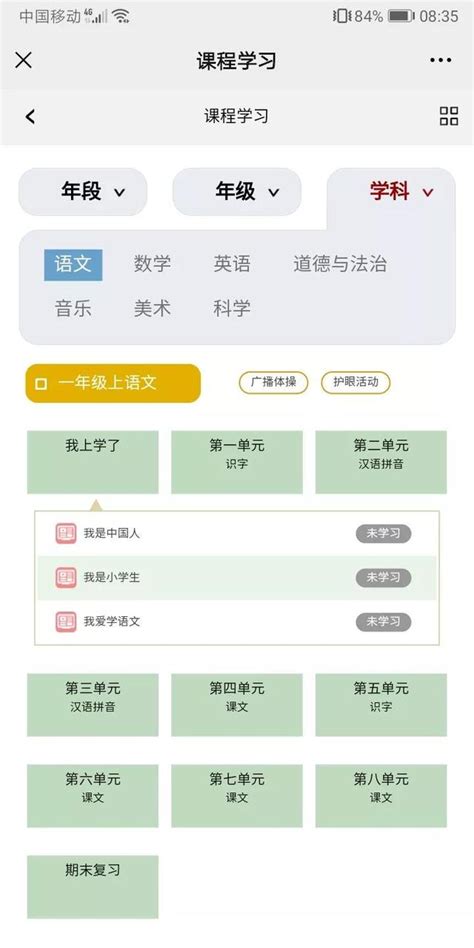 山东省云教育服务平台综合素质评价入口_好学网