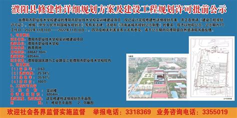 濮阳市职业技术学校实训楼建设项目