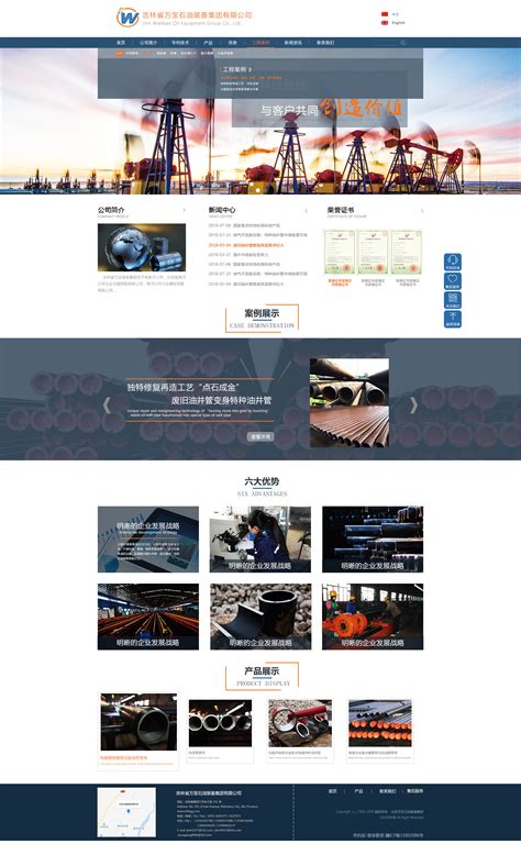 企业官网/网页设计/网页排版|网页|企业官网|Martyin - 原创作品 - 站酷 (ZCOOL)