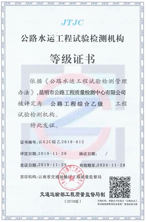 建设工程质量检测机构资质证书-北京中勘国检工程技术有限公司