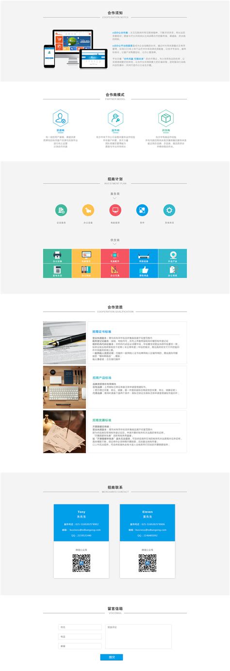 某大型国企某部门门户网站|网页|企业官网|dongfangwei - 原创作品 - 站酷 (ZCOOL)