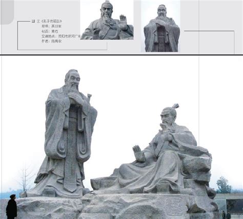 《孔子访苌弘》-城市雕塑工程 - 成都蓝顶公共雕塑艺术有限公司