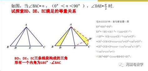 2020年初三数学半角模型巩固练习(基础)试题及答案(三)_深圳学而思1对1