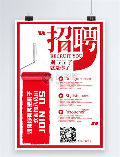 创意企业文化宣传广告海报设计图片下载_psd格式素材_熊猫办公