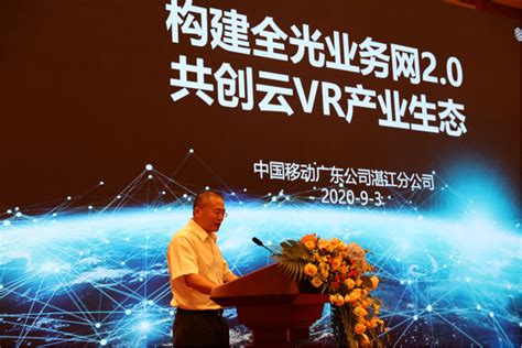 华为助力湛江移动发布全球首个全光VR - 华为 — C114通信网