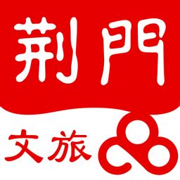 荆门文旅云app下载-荆门文旅云最新版下载v2.3.1 安卓版-当易网