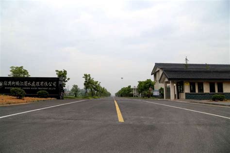 绍兴水处理发展公司90万吨-杭州康诺水务有限公司