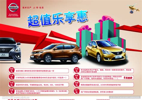 汽车促销活动展板PSD广告设计素材海报模板免费下载-享设计