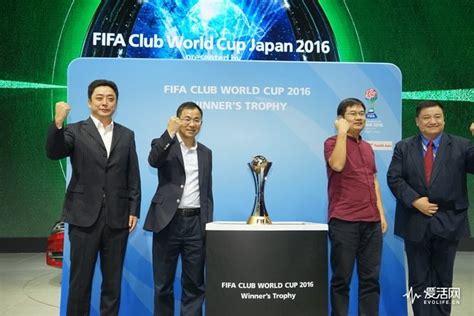 YunOS Auto冠名2016世俱杯 三款互联网汽车齐发 | 爱活网 Evolife.cn