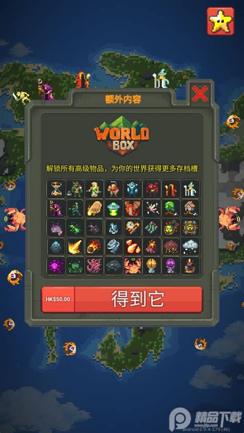 【超级世界盒子破解版下载】超级世界盒子PC版 绿色中文免费版-开心电玩
