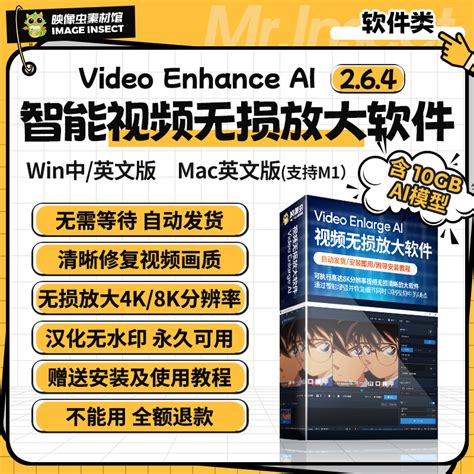 Topaz Video Enhance AI 2.2.0中文破解版 | 乐软博客