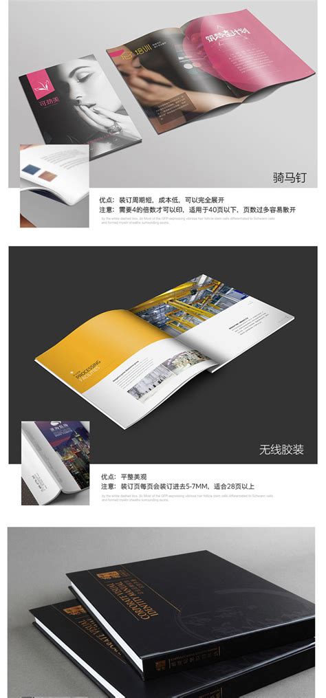 上海企业画册设计要做到新颖-君赞画册