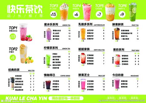 炸类奶茶小吃店设计图__展板模板_广告设计_设计图库_昵图网nipic.com