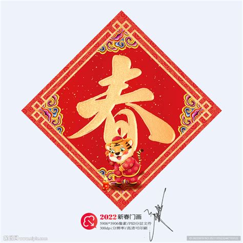 春字设计图__节日庆祝_文化艺术_设计图库_昵图网nipic.com