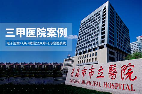 青岛市立医院东院 杰尼瑞国际贸易（上海）有限公司丨Joyflor Flooring Systems