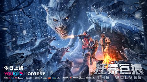 电影《狂暴巨狼》发布海报 人狼对决开启绝命厮杀 - 七星影视