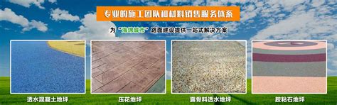 连云港地坪案例2-成功案例-扬州亿彩景观工程有限公司