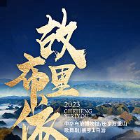 贵州黔西南旅游海报PSD广告设计素材海报模板免费下载-享设计