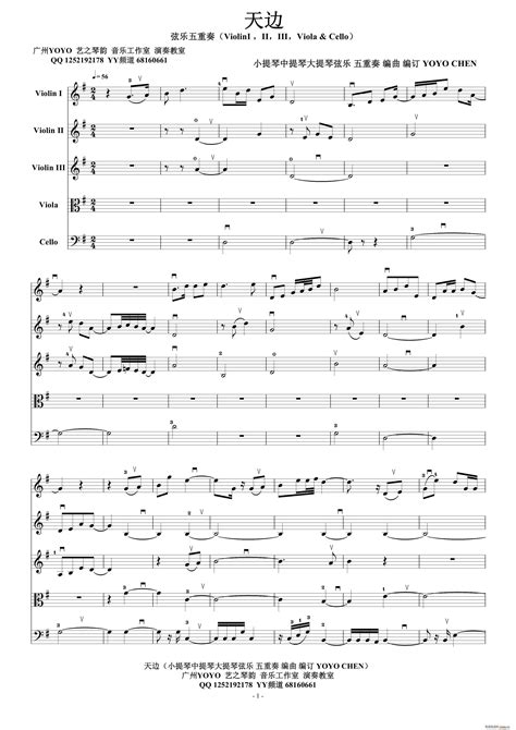 帕格尼尼小提琴协奏曲6-10提琴简谱小提琴版,五线谱,新手独奏曲谱图片 - 小提琴谱 - 中国曲谱网