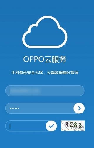 oppo云服务登录手机版下载安装包-oppo云服务登录手机版下载v5.6.1 - 0311手游网