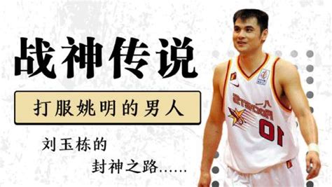 02年总决赛，姚明场均41分21篮板，MVP刘玉栋什么数据？ - 知乎