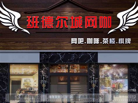 重庆平均每2天新开1家网吧 网吧如何装修布局较合适 - 本地资讯 - 装一网