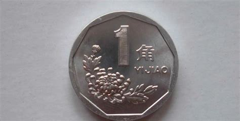 菊花一元硬币发行量 菊花一元硬币发行量以及价格表-马甸收藏网
