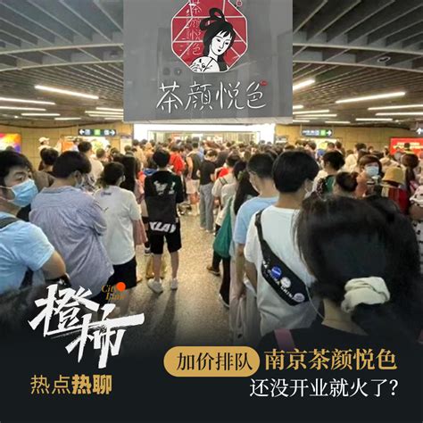 茶颜悦色9月21日官宣在武汉新开5家门店-FoodTalks全球食品资讯