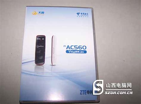 中兴AC560高速多功能3G无线网卡280元_太原笔记本行情-中关村在线