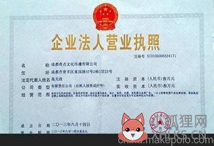 杭州发出首张新版营业执照 注册资本登记制度改革全面启动 - 杭网原创 - 杭州网