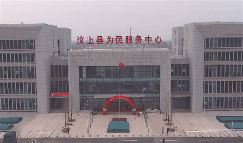 汶上县为民服务中心(汶上县政务服务中心)