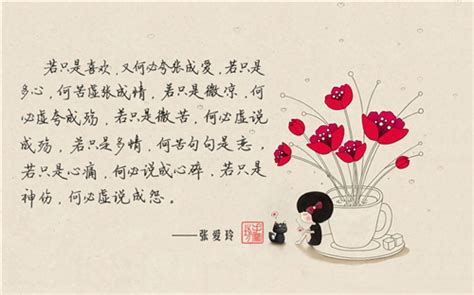 张爱玲小说集10句摘要经典语录，领悟她名言名句里的生活与爱情！