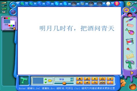 儿童绘画软件 金山画王 2006 精简版 - 安下载