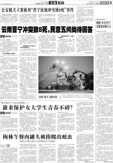 山西省晋城市2021年消费维权十大热点-中国质量新闻网