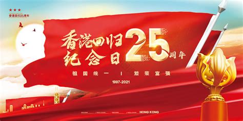 香港回归25周年·记事_凤凰网视频_凤凰网