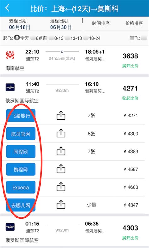 复工后第一波廉价机票：杭州到北京只需205，你会买吗？_新华报业网