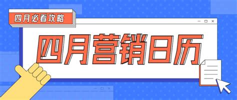 2020四月营销H5推送_物可四意互动-站酷ZCOOL