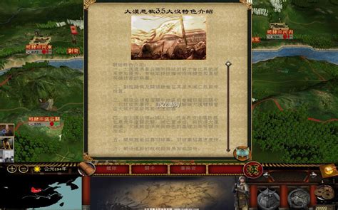 三国之大汉悲歌全面战争大地图版3.5_中世纪2全面战争mod_汉魂网
