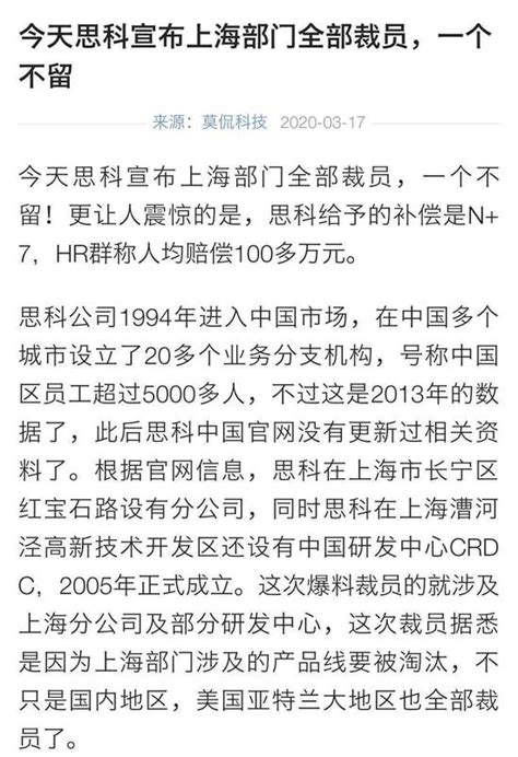 思科官方否认裁员 内部员工：中国区裁员近一半_手机新浪网