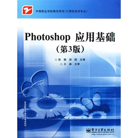 清华大学出版社-图书详情-《Photoshop图形图像处理实例教程》