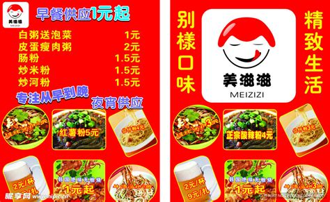美滋滋图片