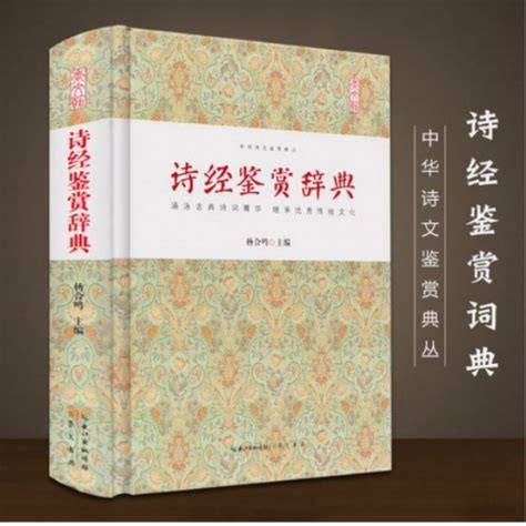 诗经正版全诗经全集宣纸线装一函4册文白对照译注赏析辞典诗词歌赋书大全集风雅颂鉴赏中华国学经典书局书籍中国诗词大会_虎窝淘